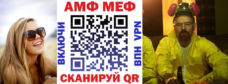 АМФ VHQ Липки