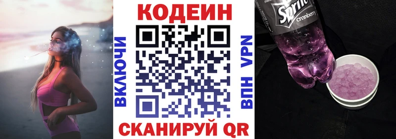 цены наркотик  Липки  Кодеин напиток Lean (лин) 