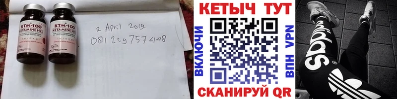 КЕТАМИН ketamine  Липки 